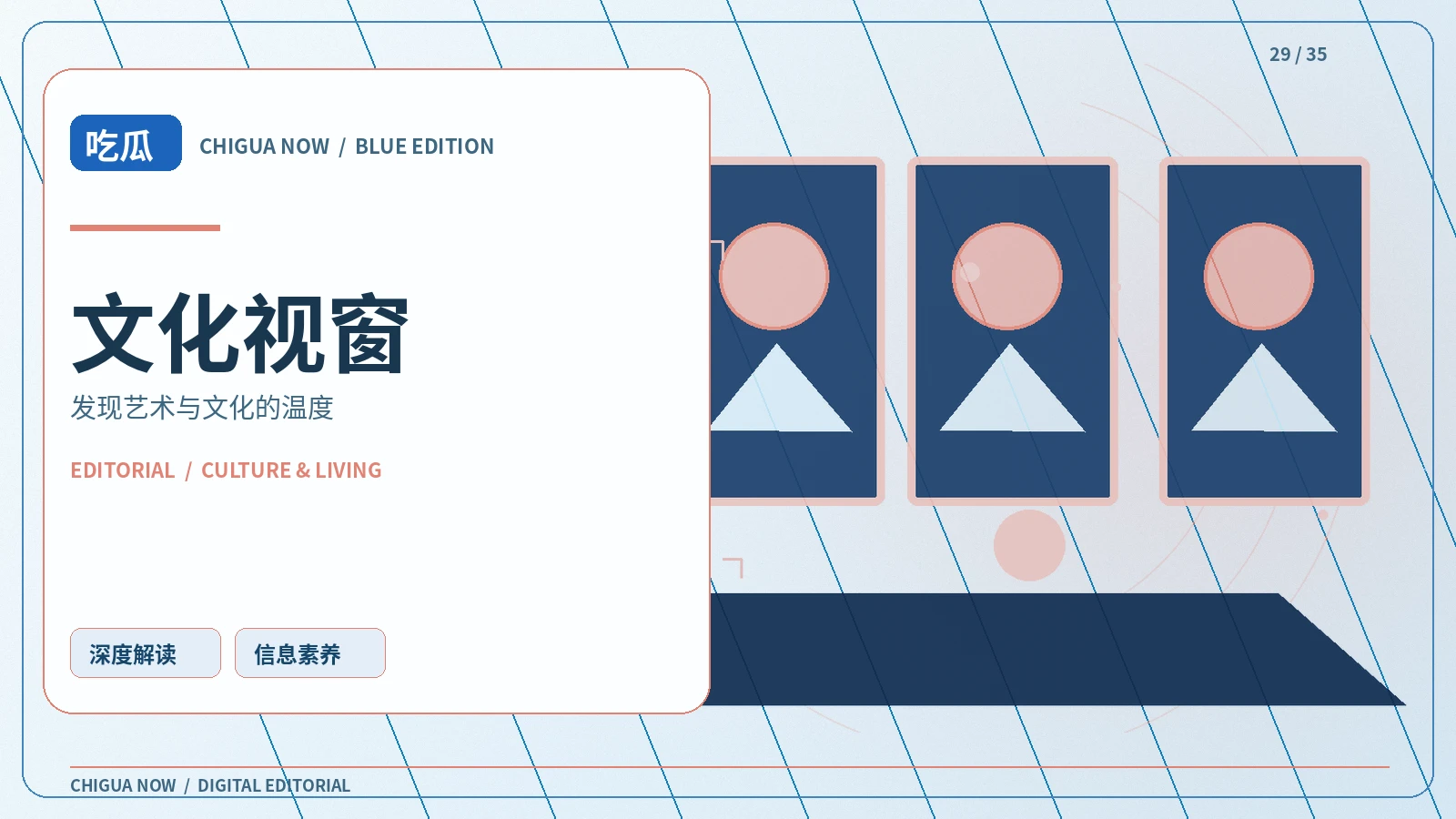 人文拾光