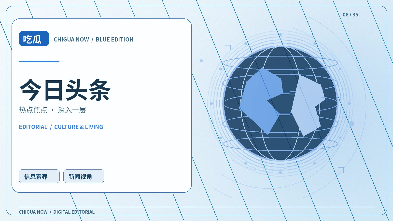焦点聚合主题画面