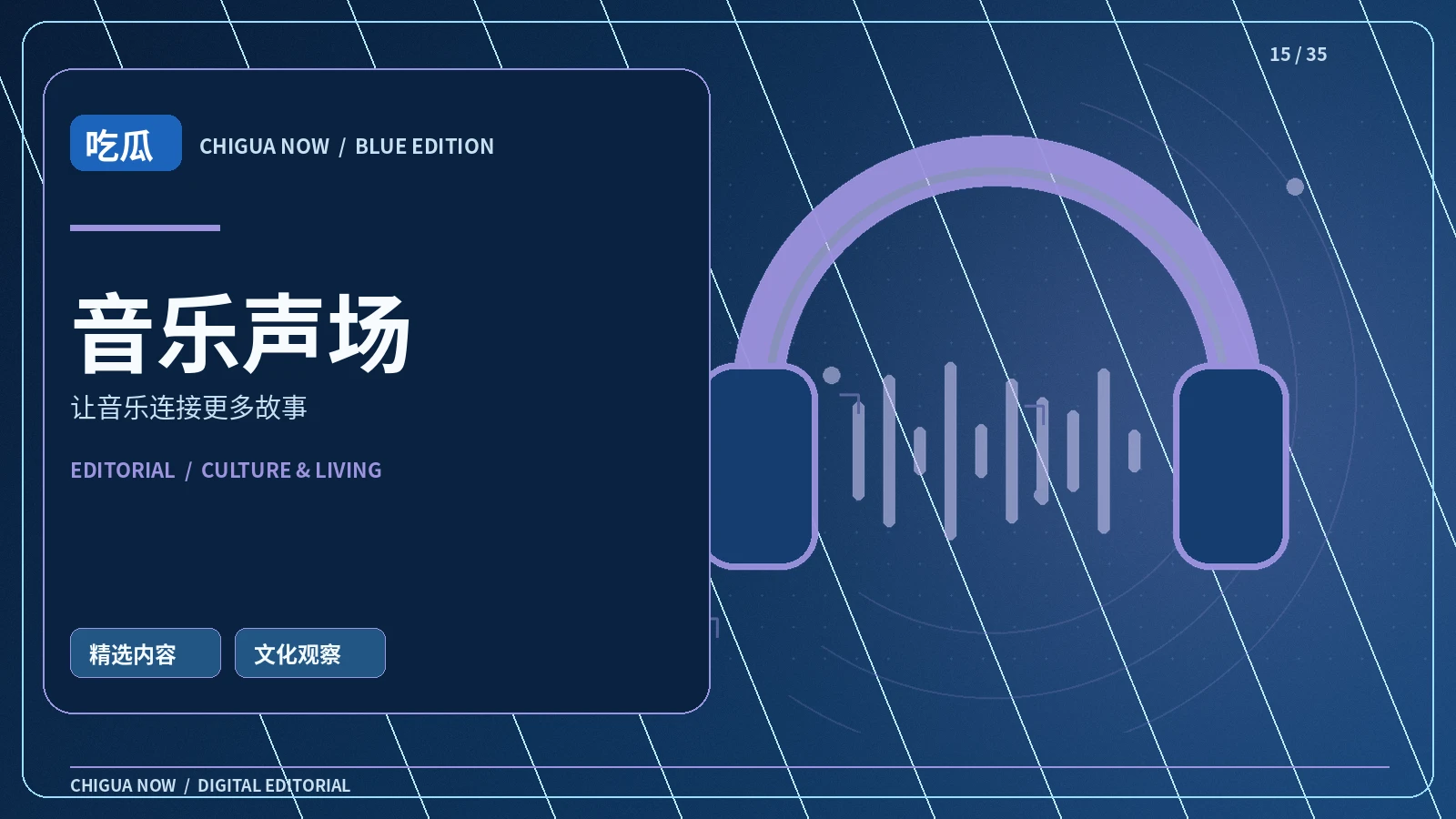 声音收藏夹